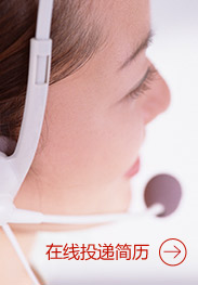 投簡歷